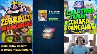 Реакция на легендарную карту - ZebrailTV [ часть 1 ]