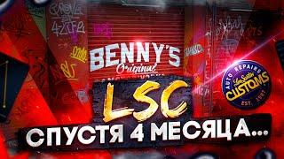 СКОЛЬКО ЗАРАБОТАЛ С ЛСК ЗА 4 МЕСЯЦА НА ГТА 5 РП? ОБЗОР НА САМЫЙ ДОРОГОЙ БИЗНЕС НА GTA 5 RP.