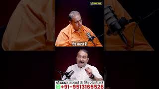 Numerology vs Reality: Kya Naam Mein Ek Letter Jodne Se Sach Mein Farq Padta Hai? #shorts