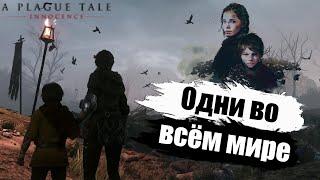 Brother, sister and rats - A Plague Tale: Innocence ┃ What to play on PC?