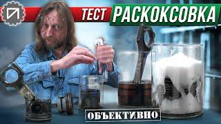 Раскоксовка поршневых колец. Тест