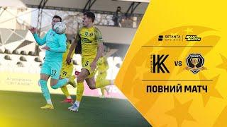 Колос VS Дніпро-1 - Повний матч - Пряма трансляція