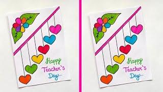 Easy and Beautiful Teachers day card | How to make Teachers day card | Teachers day card idea