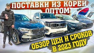 ‼️АВТО ИЗ КОРЕИ‼️ОБЗОР ЦЕН,СРОКИBMW‼️AUDI‼️LAND ROVER‼️MOHAVE‼️