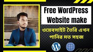 How  to make free WordPress website by Freelancer Nur Mohammad | WordPress Website Customization