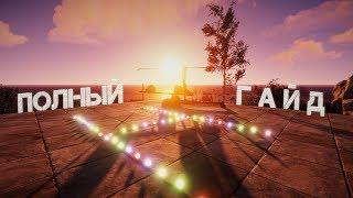 Как управлять миникоптером? Полный гайд | RUST