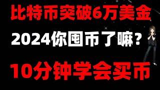 paypal购买以太币？支持美国地区客户交易和购买，新手怎么办购买以太币详细教程!,买币教学 美国怎么办购买以太币2024 2024欧易操作新手教程 欧易在加拿大可以注册使用吗