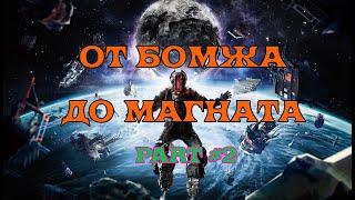 [SQM] EVE Online/как начать в 2021 новичку/продолжаем фарм с нуля 100кк за 2.5 часа (Part 2)