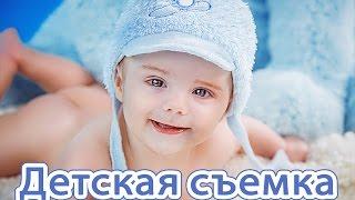 ТЕОРИЯ:  Как снимать детей? Детский фотограф. Детская фотосессия