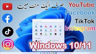 Windows 11: install YouTube, Facebook, TikTok, Instagram 2023 || how to install youtube in desktop