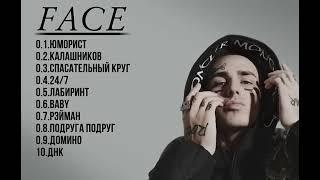 ЛУЧШИЕ ТРЕКИ FACE I СЛУШАТЬ ВСЕМ