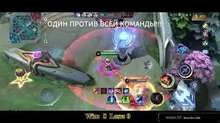 Потные подмышки #мобайллегенс#mobilelegends#harley #харли#пылающие пердаки#рекомендации #мвп