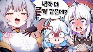 남자보다 납작한 여스 ㅋㅋ