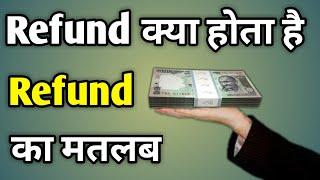 Refund Matlab Kya Hota Hai | Refund Kise Kahate Hain | Refund Ka Meaning