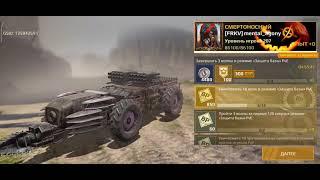 Crossout Mobile Новый взгляд на Сверчки с маневренным крафтом. апнули ходовую