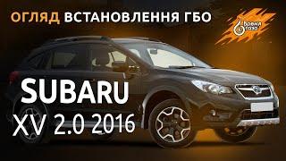 Установка ГБО на Subaru XV 2.0 2016 - Время газа TV.