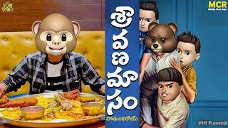 Sravana Masam | Hi Funmoji Sravana Masam Special Episode | Middles Class Raju | Comedy Video