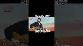 홍이삭[Aewol]제주 예술곶산양 #홍이삭 #애월