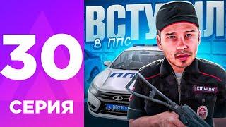 ПУТЬ БОМЖА НА АМАЗИНГ РП #30 - ЗАЧЕМ Я ВСТУПИЛ В ПОЛИЦИЮ на AMAZING RP ONLINE!? l ППС l CRMP