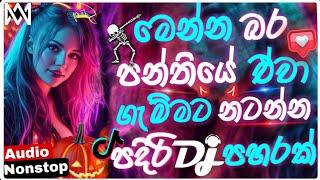 Dj sinhala songs remix 2024 | New sinhala songs dj remix | New trending songs dj | Bass boosted