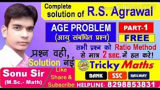 R S Agrawal, Age Problem part-1, best solution by sonu sir