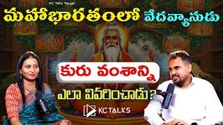 The Kuru Dynasty: A Complete Family Tree Explained by Veda Vyasa | @kctalkstelugu