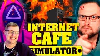 СМЕШНЫЕ МОМЕНТЫ С КУПЛИНОВЫМ ► Internet Cafe Simulator 2 - Реакция на Куплинова