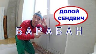 Шумный СЕНДВИЧ не даёт спать! Почему и что делать?! Оконные трагедии-16.