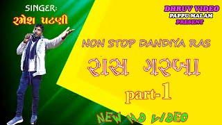 nOn STOP daniYa raas/  રાસ ગરબા/ રમેશ પટણી/