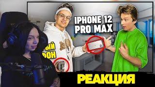 BY OWL СМОТРИТ : СПРЯТАЛ ТЕЛЕФОН ДРУГА и КУПИЛ ЕМУ НОВЫЙ IPHONE !!! ПРАНК НАД ДРУГОМ (feat. Exile)