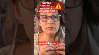 скрытая динамика!(видео 88)психолог Елена Скотт