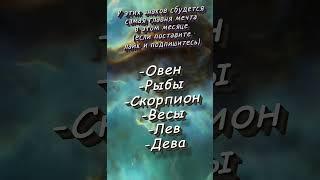 Для чего ты пришел в этот мир по числу рождения   inyofacebutters  #гороскоп #astrology #астрология