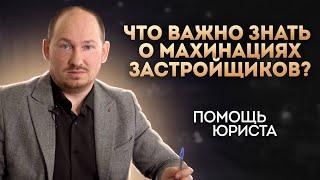 Окна, как на них экономит застройщик | Некачественный ремонт | Строительные недостатки | СИ