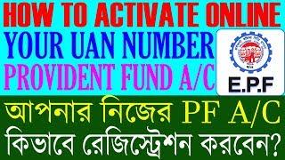 EPFO ll HOW TO ACTIVATE/REGISTER YOUR UAN NUMBER PF ACCOUNT ll IN BANGLA 2022
