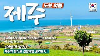 The most beautiful beach in Korea can be found on Jeju Island. - with google map