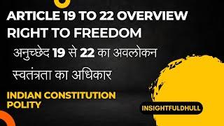 Article 19 to 22 | Right to freedom | Indian constitution