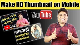 How to Create Professional Thumbnail for YouTube Videos in Mobile | Make Thumbnails for YouTube