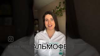 НЕ ПОКУПАЙ ЭТИ КАПЛИ, они не работают! #офтальмолог #доктораристова #врач #капли