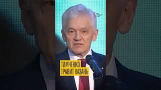 Самая большая вонючка Казани