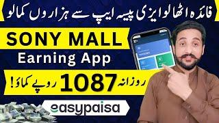  Real New Online Earning App Withdraw Easypaisa • Real Earning App • Make Money Online 2023