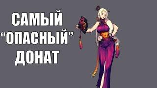 Blade and Soul - Обзор "ужасного" доната