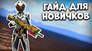 НОВЫЙ ГАЙД ДЛЯ НОВИЧКОВ - Last Island Survival Гайд - Rust Mobile - Last Day Rules Survival на ПК