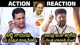 KTR vs Revanth Reddy: CM Revanth Reddy Counter to KTR Words | KCR | Congress | BRS | News Buzz