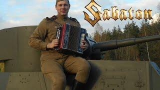 Sabaton - Panzerkampf (Russian Harmonica cover)