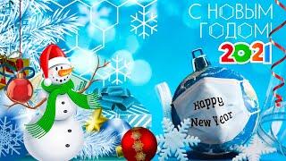 С НОВЫМ 2021 ГОДОМ! Прикольная Видео открытка|HAPPY NEW YEAR 2021! Cool Video postcard