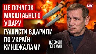 Вибухи у Старокостянтинові. Кинджали цілили по найціннішій зброї України | Олексій Гетьман