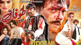 Toofan || Shahid Khan, Suno Lal & Jahangir Khan || New Pashto HD Movie 2024