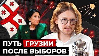 ПУТЬ ГРУЗИИ // Светов. Хайлайты