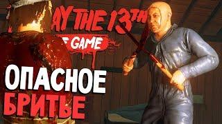 ХУДШИЙ БАРБЕР ШОП - Friday 13th The Game (пятница 13 игра на русском) #87