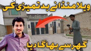 Vella Munda ne batamezii ki |ویلے منڈے نے بدتمیزی کی|| 